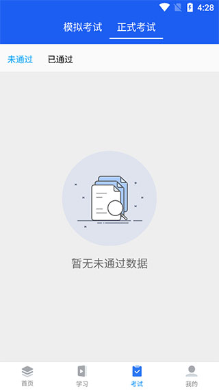 中安云教育app