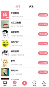 内个段仔官方版