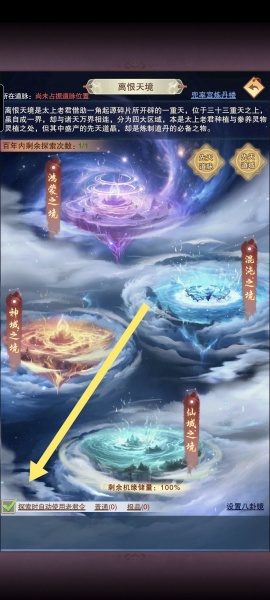 想不想修真官方正版