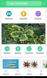 照药镜app