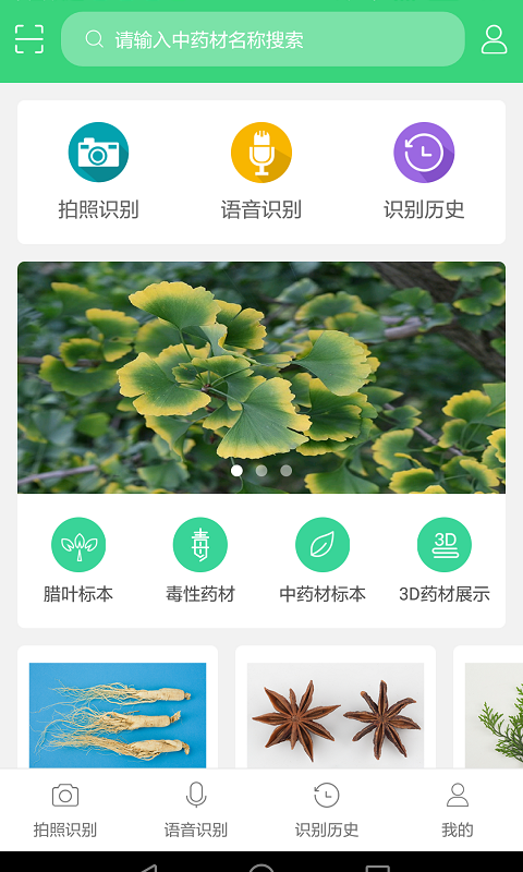 照药镜app