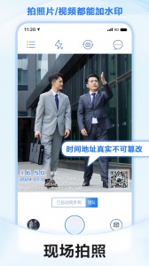 元道经纬相机app