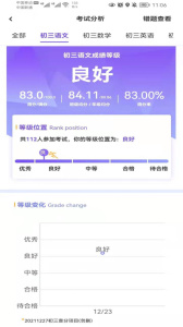 卓育云家长端最新版