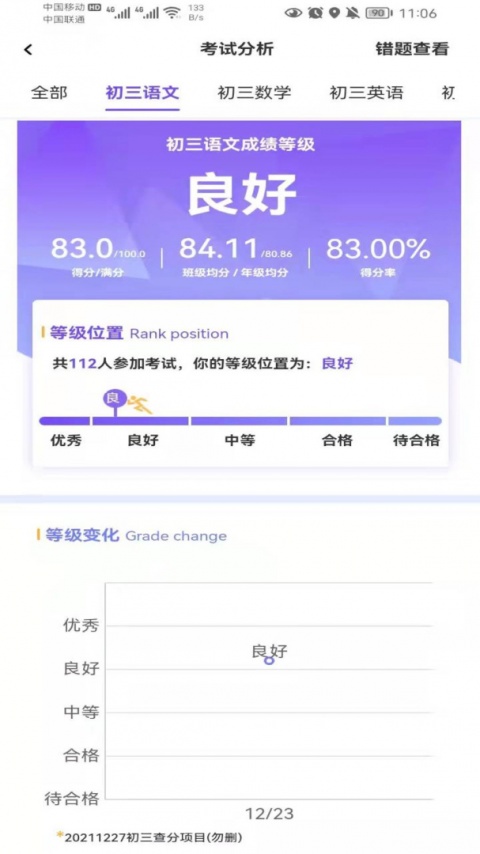 卓育云家长端最新版