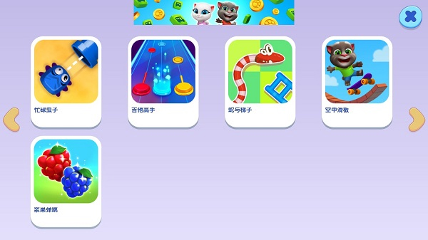 汤姆猫总动员国际版(My Talking Tom Friends)