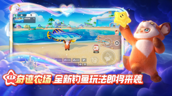 元梦之星手游官方版