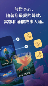 睡眠与瑜伽之声(bettersleep premium)