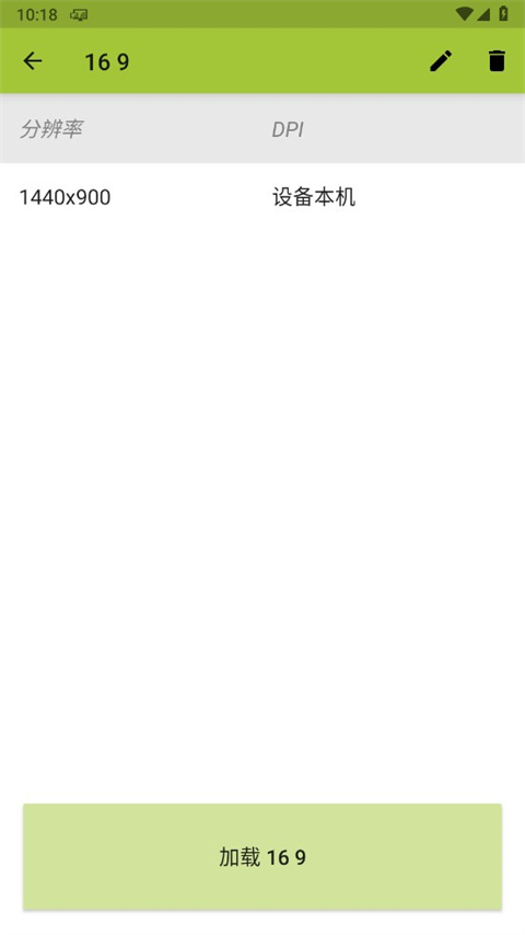 SecondScreen改比例app