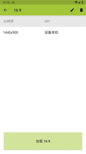 SecondScreen改比例app