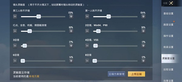 和平精英体验服
