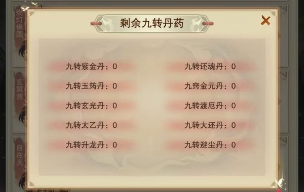 想不想修真官方正版