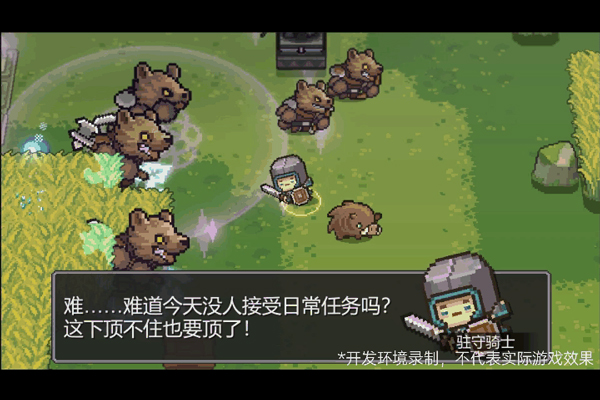 元气骑士前传应用宝版