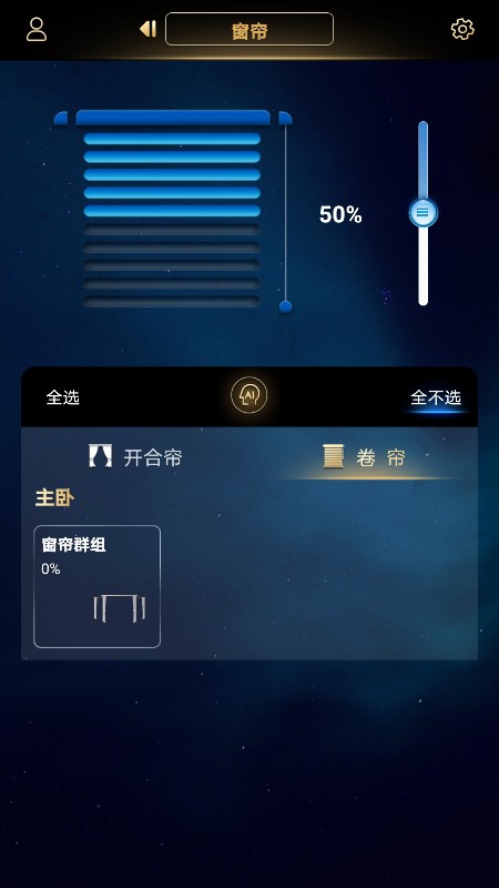 玛格智能家居官方版