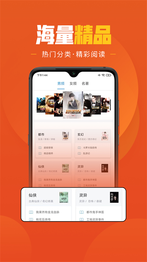 乐读小说旧版