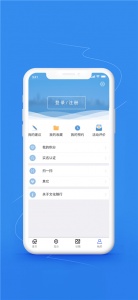文化随行app
