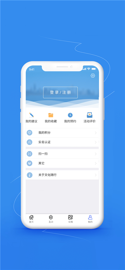 文化随行app