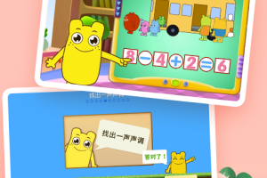 幼升小全课程app