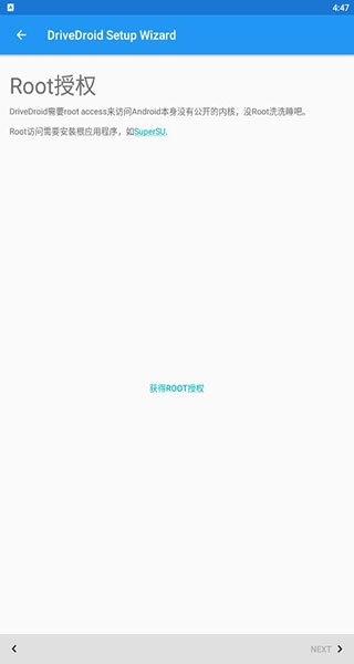 drivedroid汉化版最新版