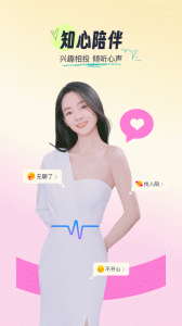 附近织聊陌生人app