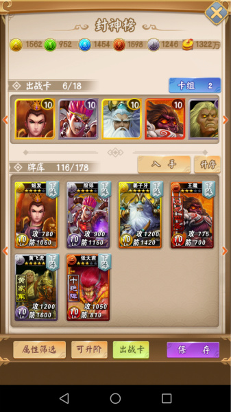 富甲封神传华为版