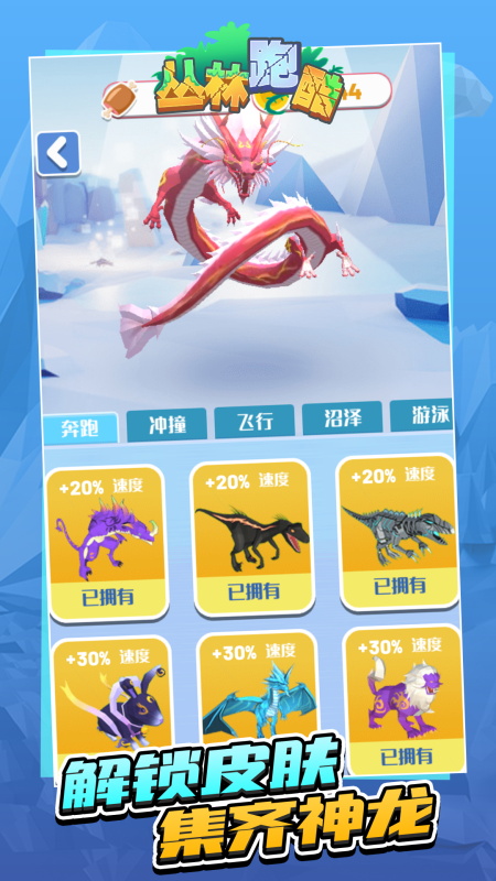丛林跑酷游戏