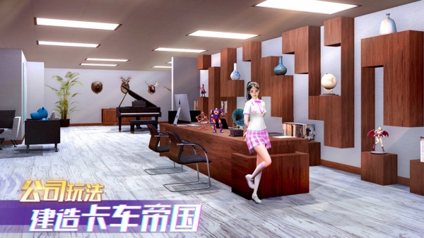 卡车之星官方正版