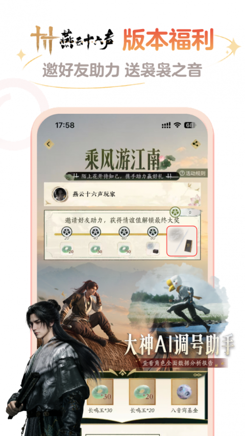 网易大神app官方正版