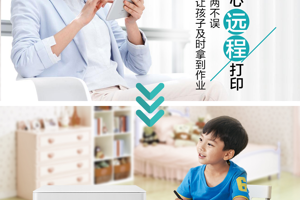 小新打印app官方版