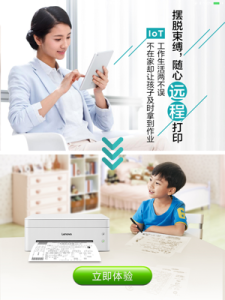 小新打印app官方版