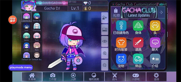 加查俱乐部官方版(Gacha Club)
