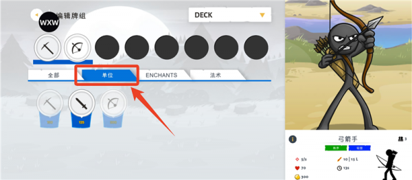 火柴人战争遗产3无限钻石破解版