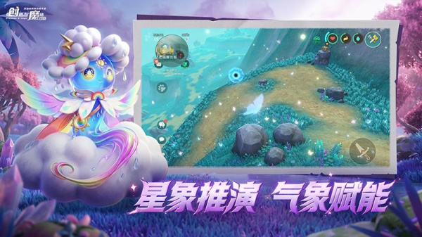 创造与魔法vivo账号登录版
