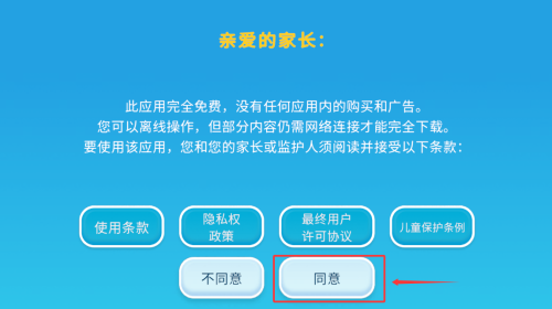 我的奇幻乐园游戏