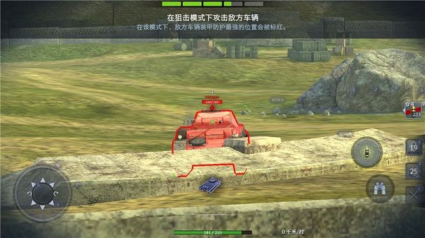 坦克世界闪击战应用宝版