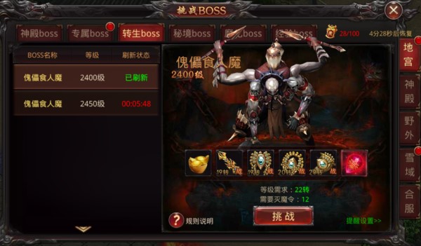 王者国度游戏