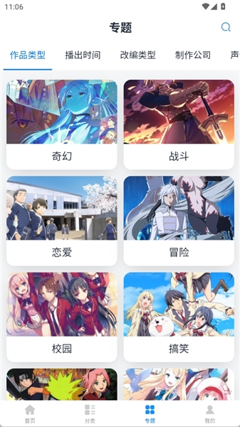 次元狗动漫app