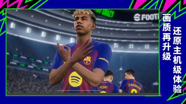 实况足球测试服