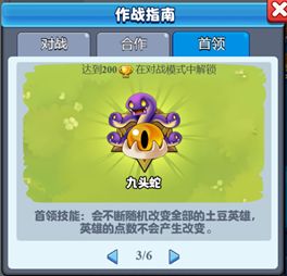 土豆英雄游戏