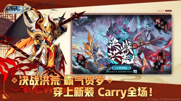 赛尔号手游官方版