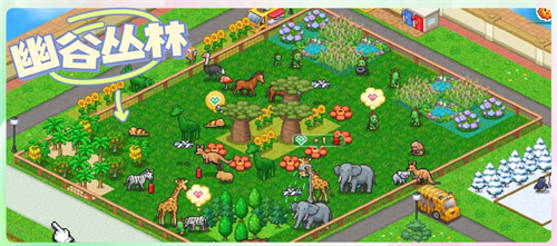 探险顽皮动物园破解版