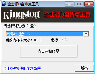 iCreate PDx16(U盘量产工具)