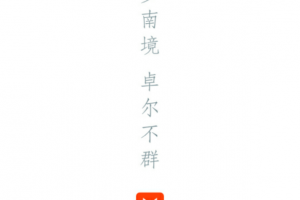 陆良M app