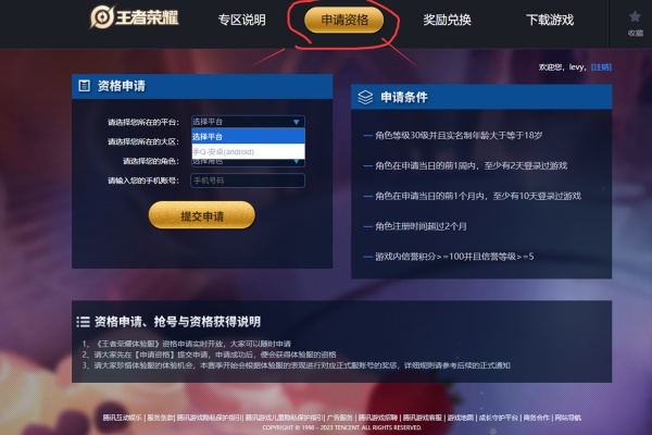 王者荣耀抢先服