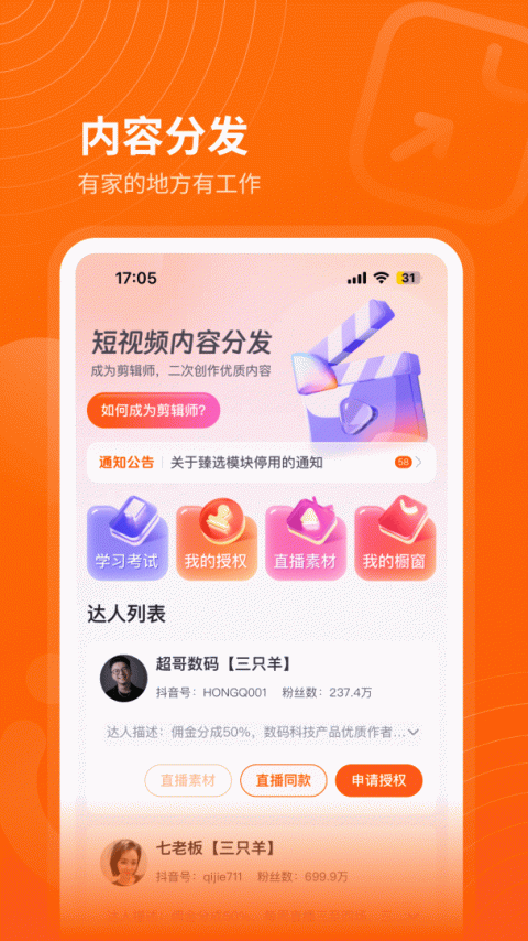众小二app