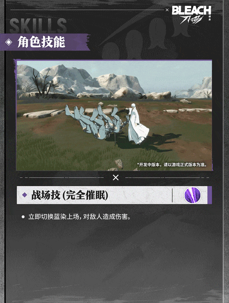 境界刀鸣九游版