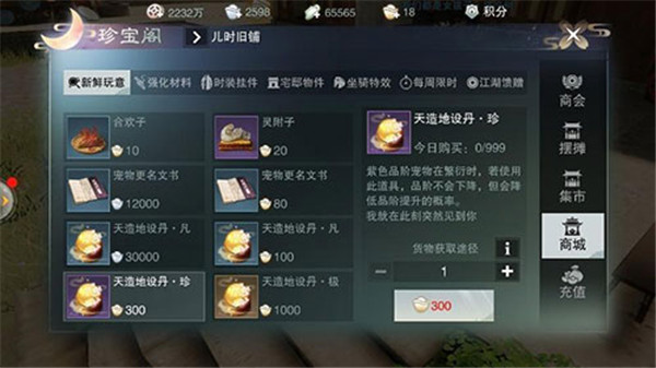 一梦江湖bilibili版
