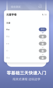 莱特德语背单词app
