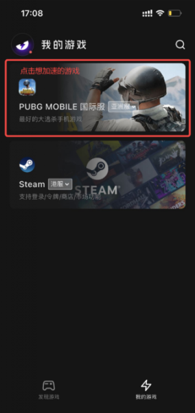 外星人加速器app