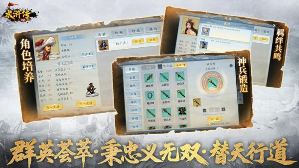 水浒宋江传手游