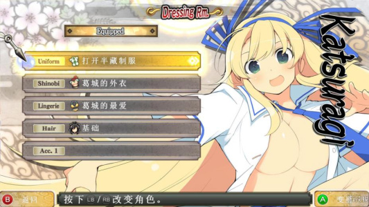 闪乱神乐：少女们的证明